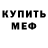 Amphetamine Розовый omaks omax