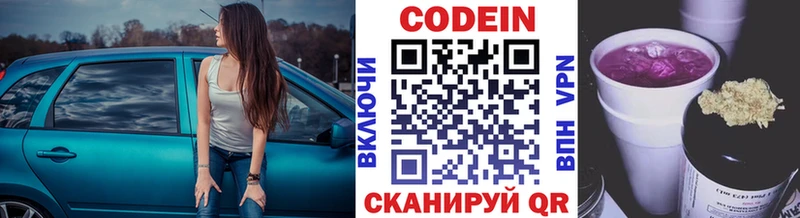 Кодеиновый сироп Lean Purple Drank  купить  сайты  Киреевск 